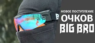 Новое поступление очков BIG BRO